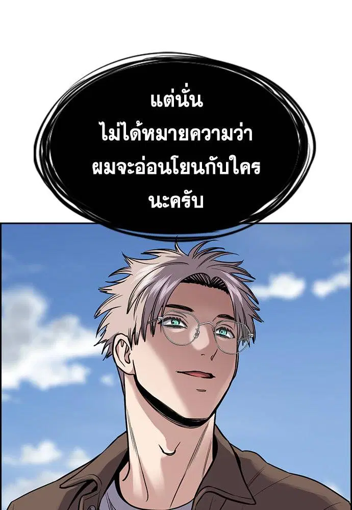 True Education ตอนที่ 134 หน้า 60