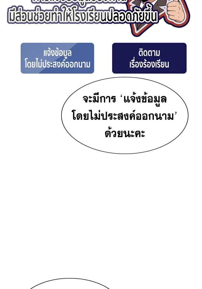 True Education ตอนที่ 19 หน้า 121