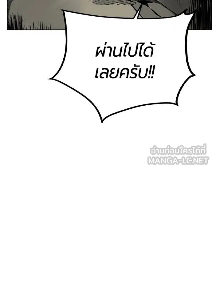 Jungle Juice ตอนที่ 149 หน้า 27