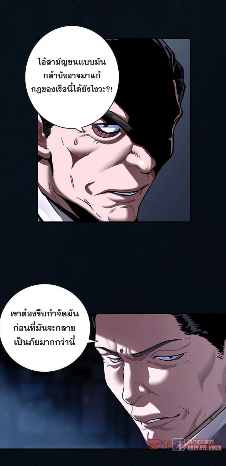 Leviathan ตอนที่ 136 หน้า 22