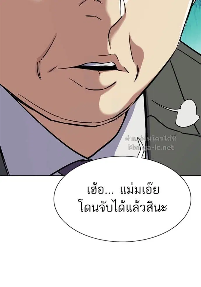 Reborn Rich ตอนที่ 158 หน้า 46