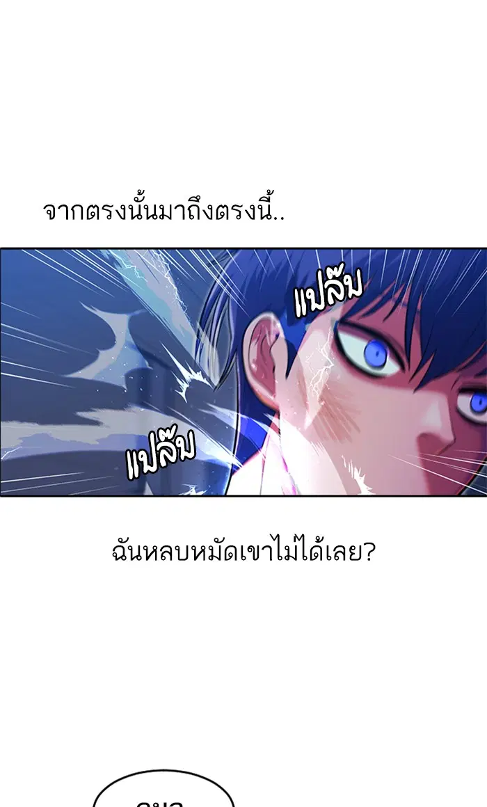 Random Chat ตอนที่ 191 หน้า 95