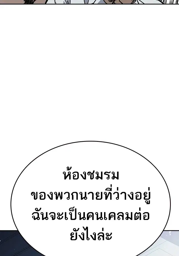 Study Group ตอนที่ 238 หน้า 128