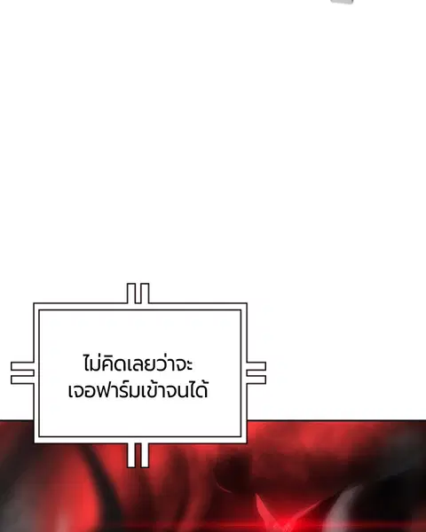 Jungle Juice ตอนที่ 76 หน้า 32
