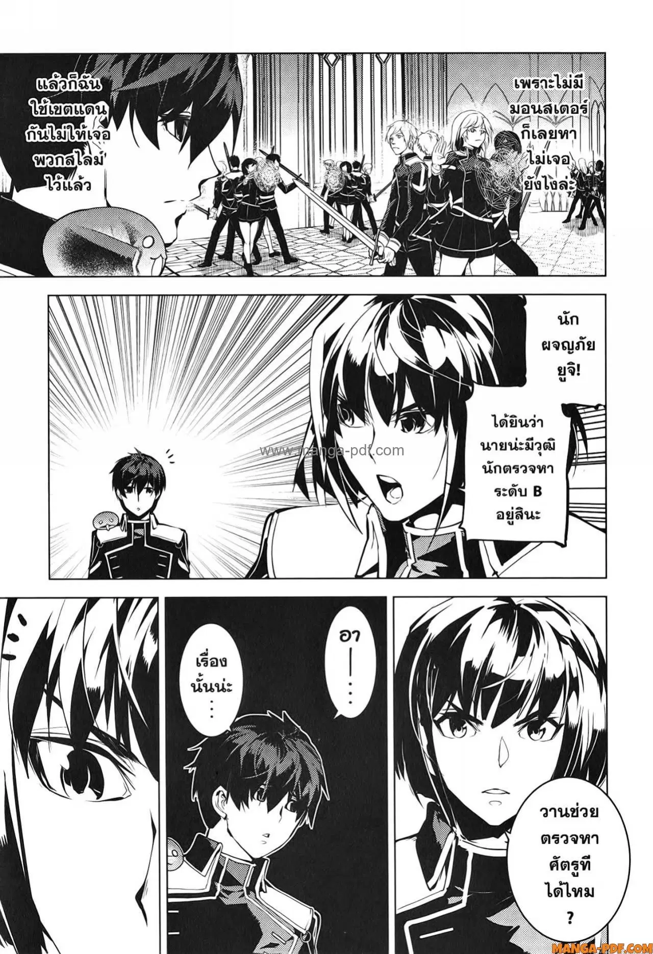Tensei Kenja no Isekai Life ตอนที่ 58 หน้า 11