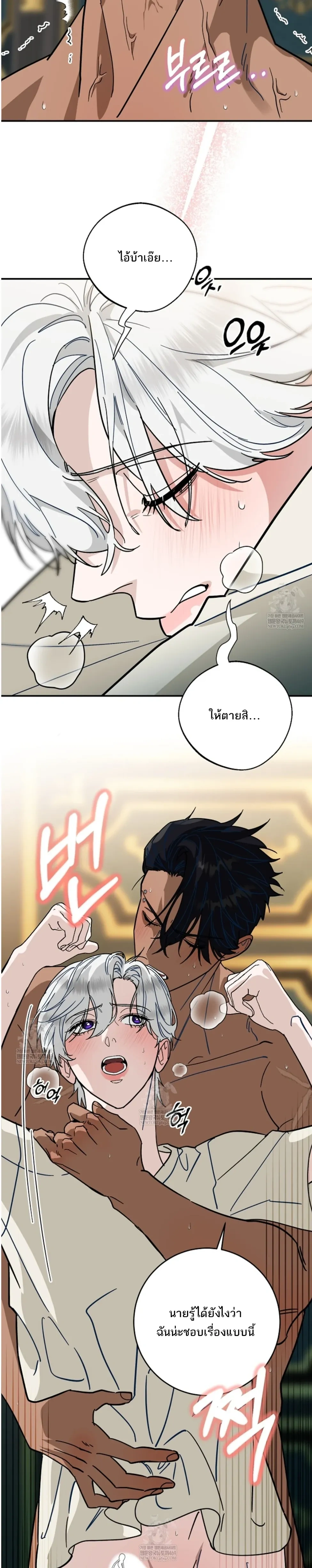 Scum’s Sacrifice – สังเวยเดนมนุษย์ ตอนที่ 3 หน้า 13