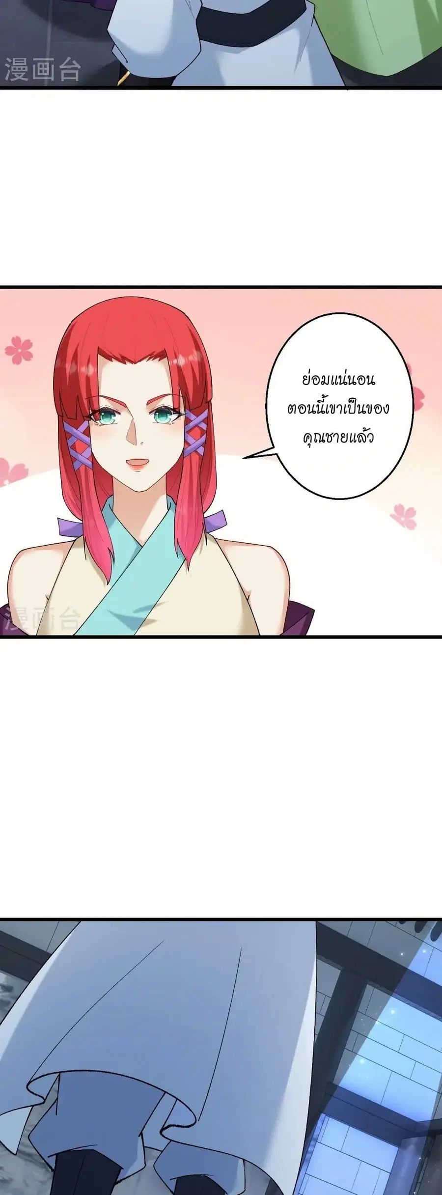 Against the Gods ตอนที่ 599 หน้า 6