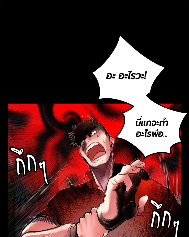 Jungle Juice ตอนที่ 21 หน้า 114