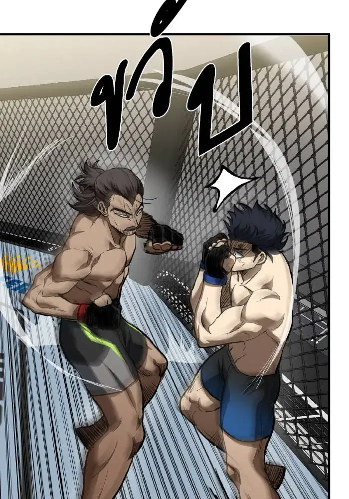 King of the Octagon ตอนที่ 44 หน้า 25