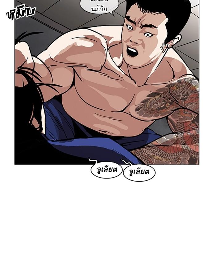 Lookism ตอนที่ 182 หน้า 31