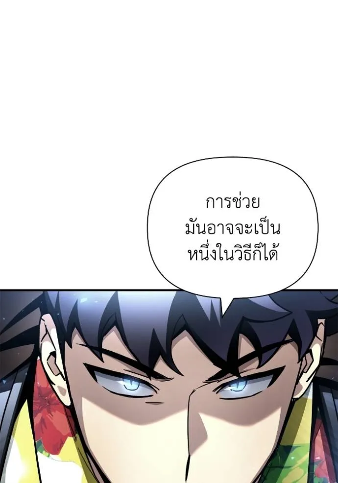 Superhuman Battlefield เกมของยอดมนุษย์ ตอนที่ 122 หน้า 95