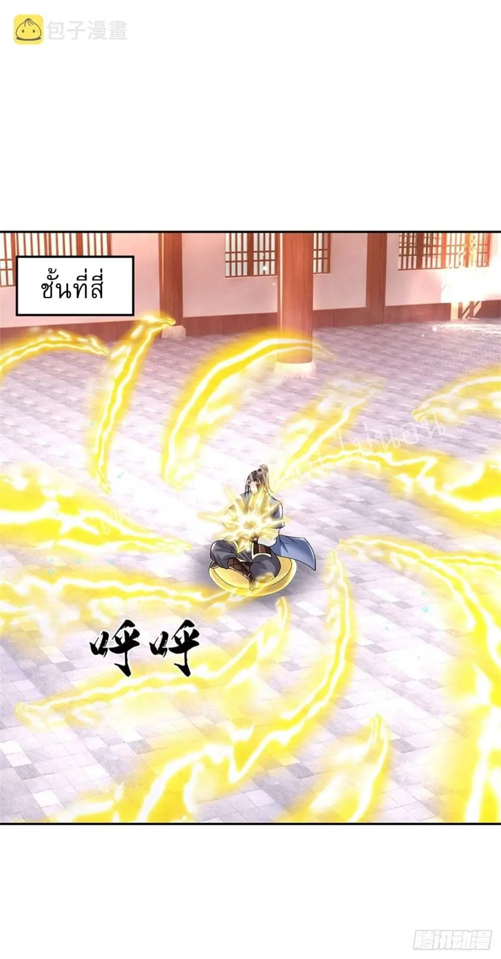 Royal God of War, Rising Dragon ตอนที่ 176 หน้า 24