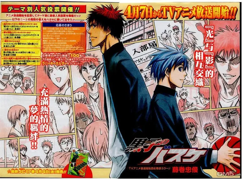 Kuroko no Basuke ตอนที่ 159 หน้า 2