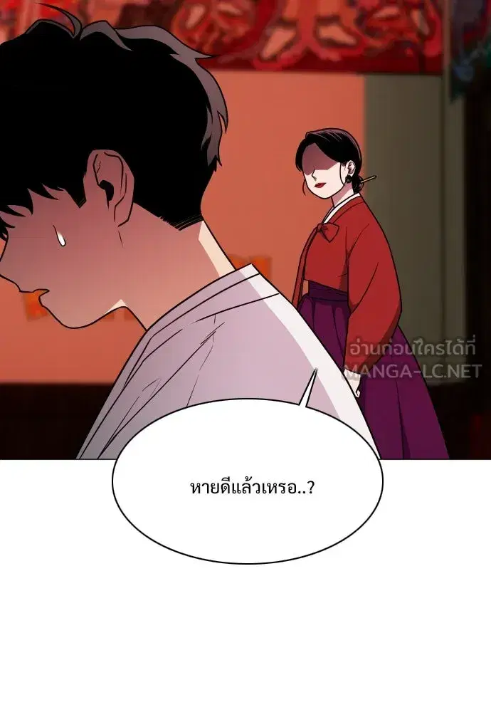 JAKDU ตอนที่ 11 หน้า 87