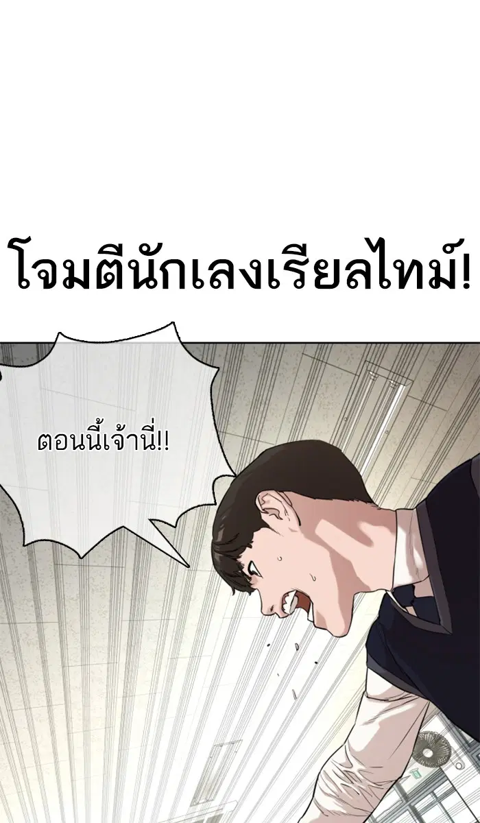 How to Fight ตอนที่ 2 หน้า 136
