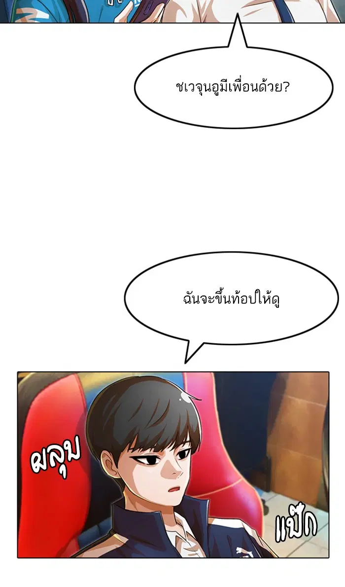 Random Chat ตอนที่ 122 หน้า 37