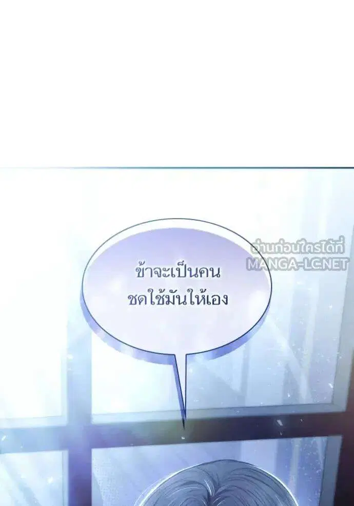 Sister I Am the Queen in This Life ตอนที่ 154 หน้า 102