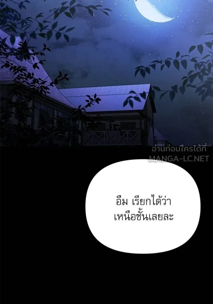 Terminally-Ill Genius Dark Knight อัศวินดำล่าท้าเวลา ตอนที่ 116 หน้า 110
