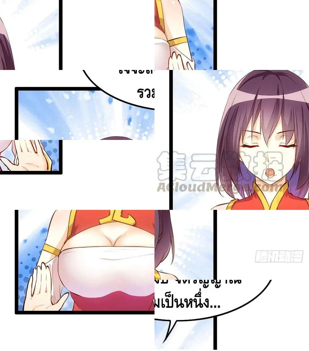 Tianjie Agent ตอนที่ 59 หน้า 8