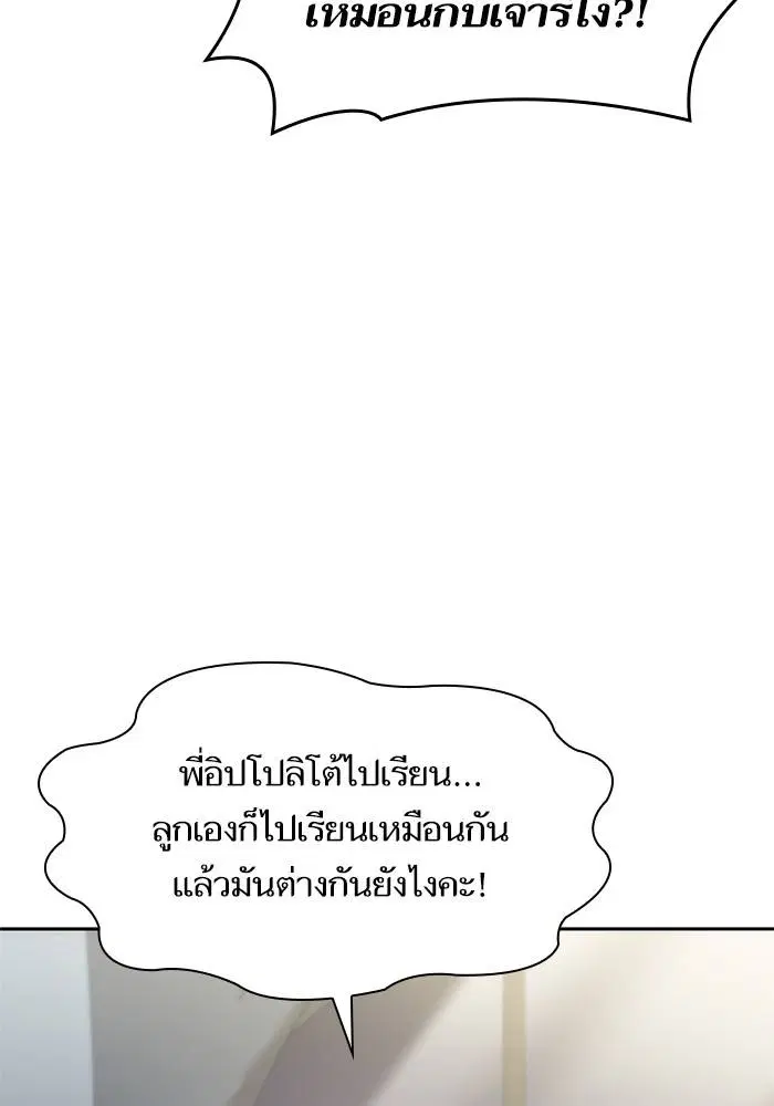 Sister I Am the Queen in This Life ตอนที่ 47 หน้า 99