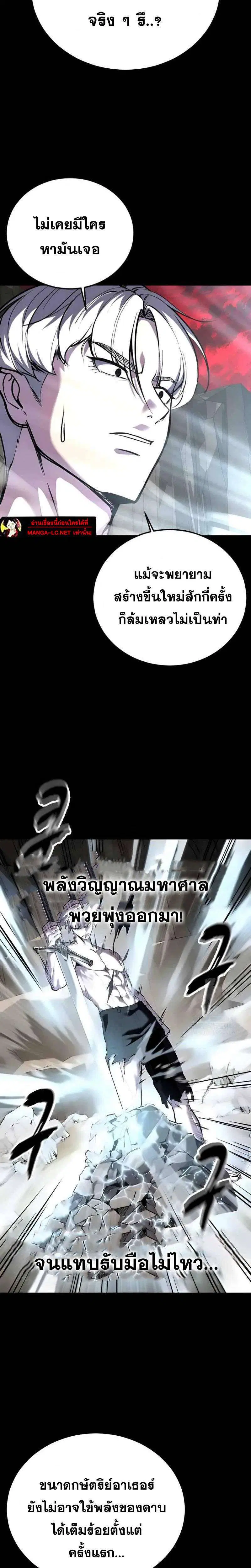 The Boy of Death ตอนที่ 308 หน้า 10