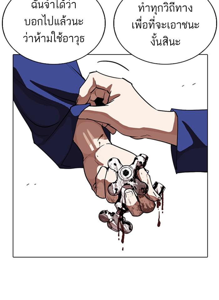 Lookism ตอนที่ 264 หน้า 107