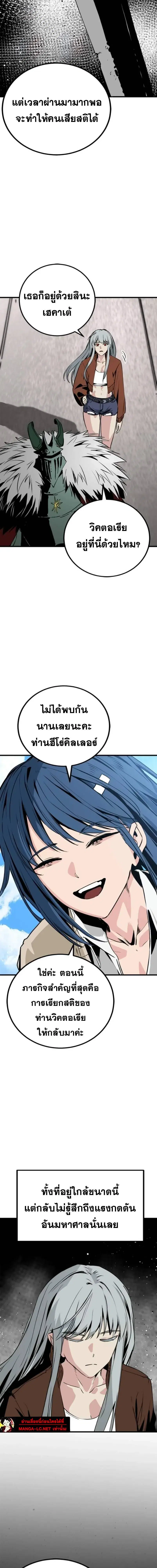HERO KILLER ตอนที่ 267 หน้า 19