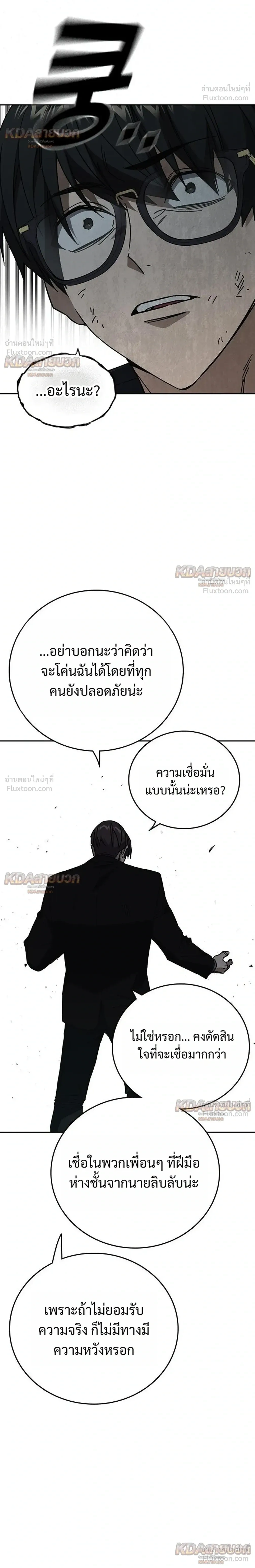Study Group ตอนที่ 333 หน้า 24