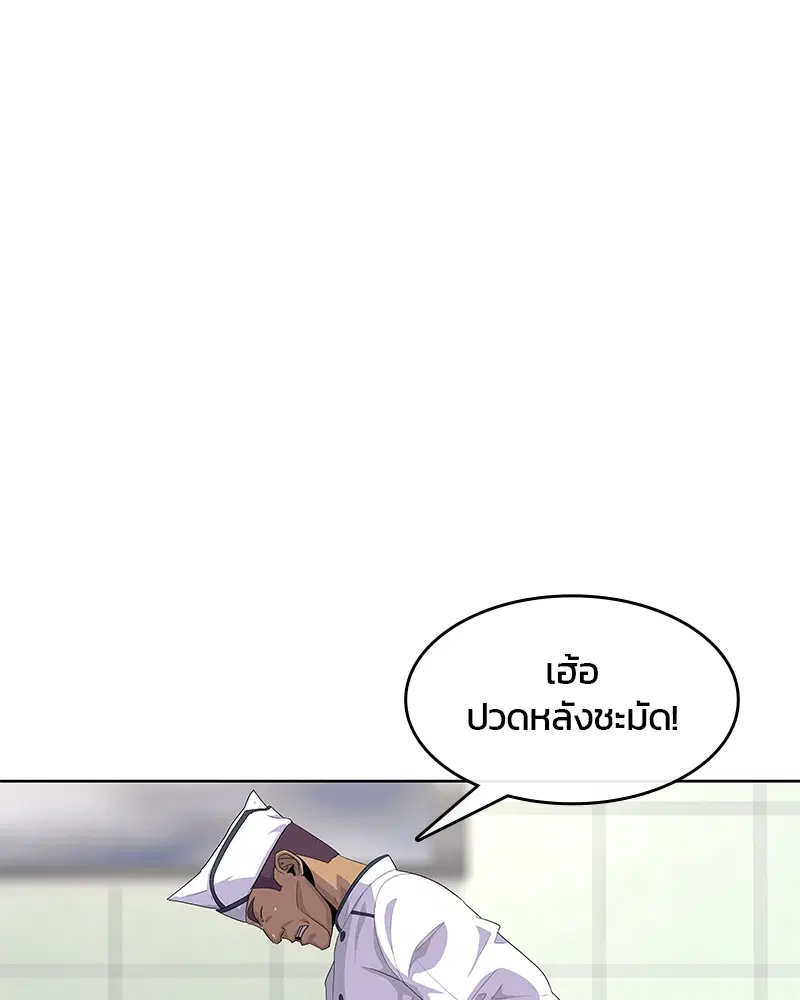 Kitchen Soldier ตอนที่ 148 หน้า 51