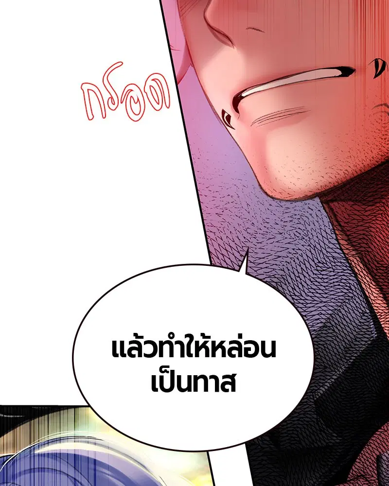 Jungle Juice ตอนที่ 25 หน้า 18