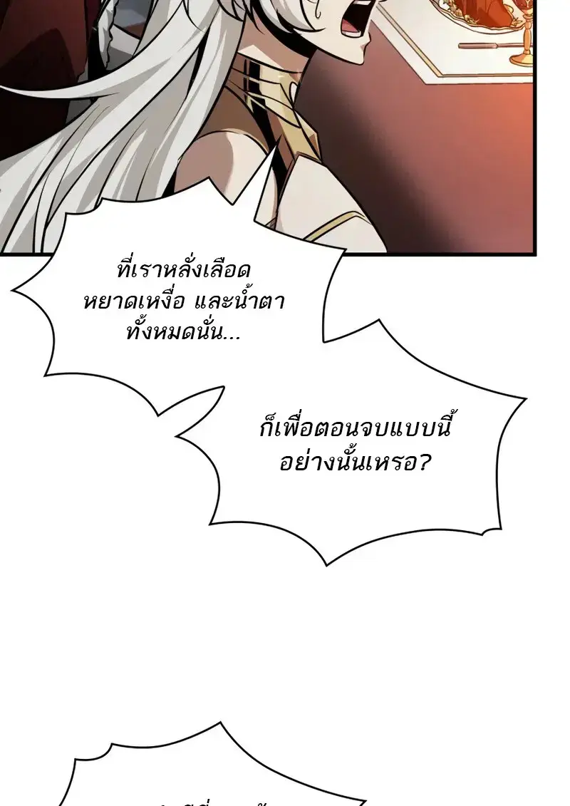 Pick Me Up ตอนที่ 178 หน้า 73