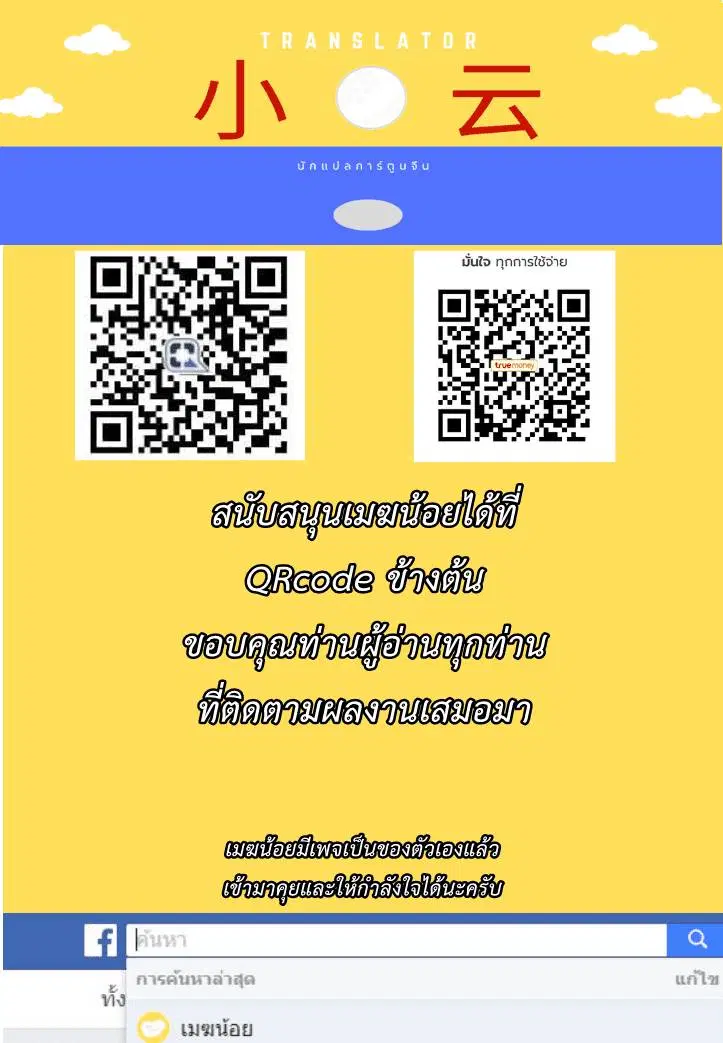 The Last Human ตอนที่ 31 หน้า 13
