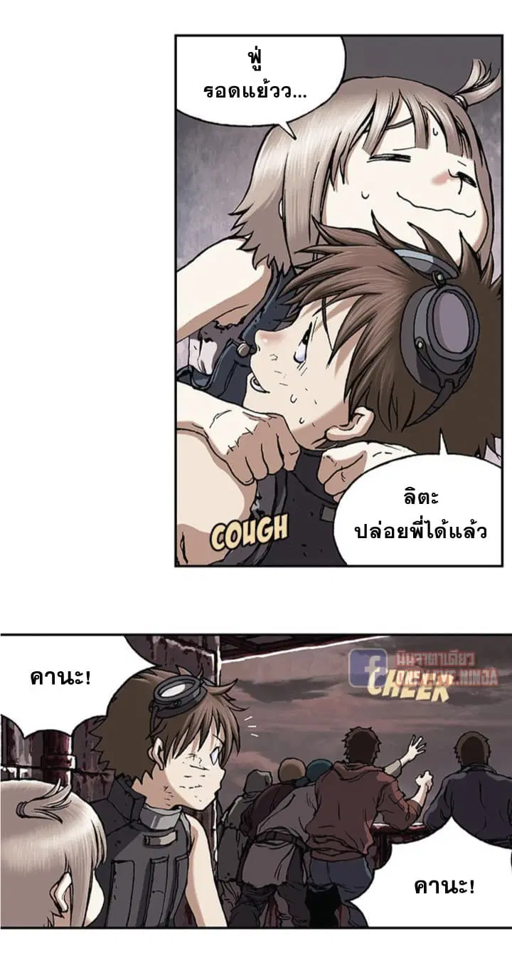Leviathan ตอนที่ 34 หน้า 6