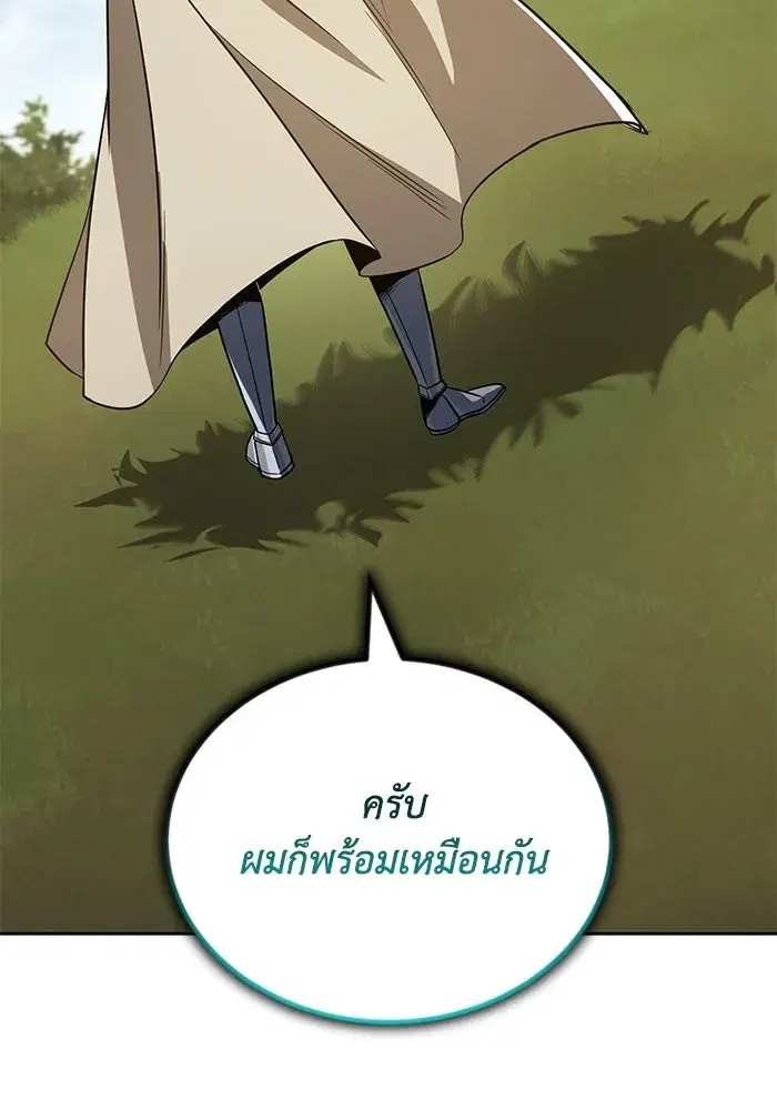 The Lazy Lord Masters the Sword ตอนที่ 125 หน้า 98