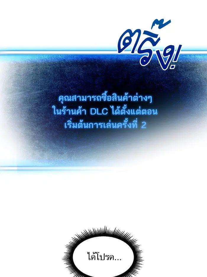 Return to Player ตอนที่ 1 หน้า 69