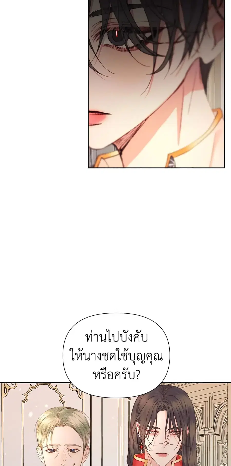 Becoming The Villain’s Family ตอนที่ 44 หน้า 38