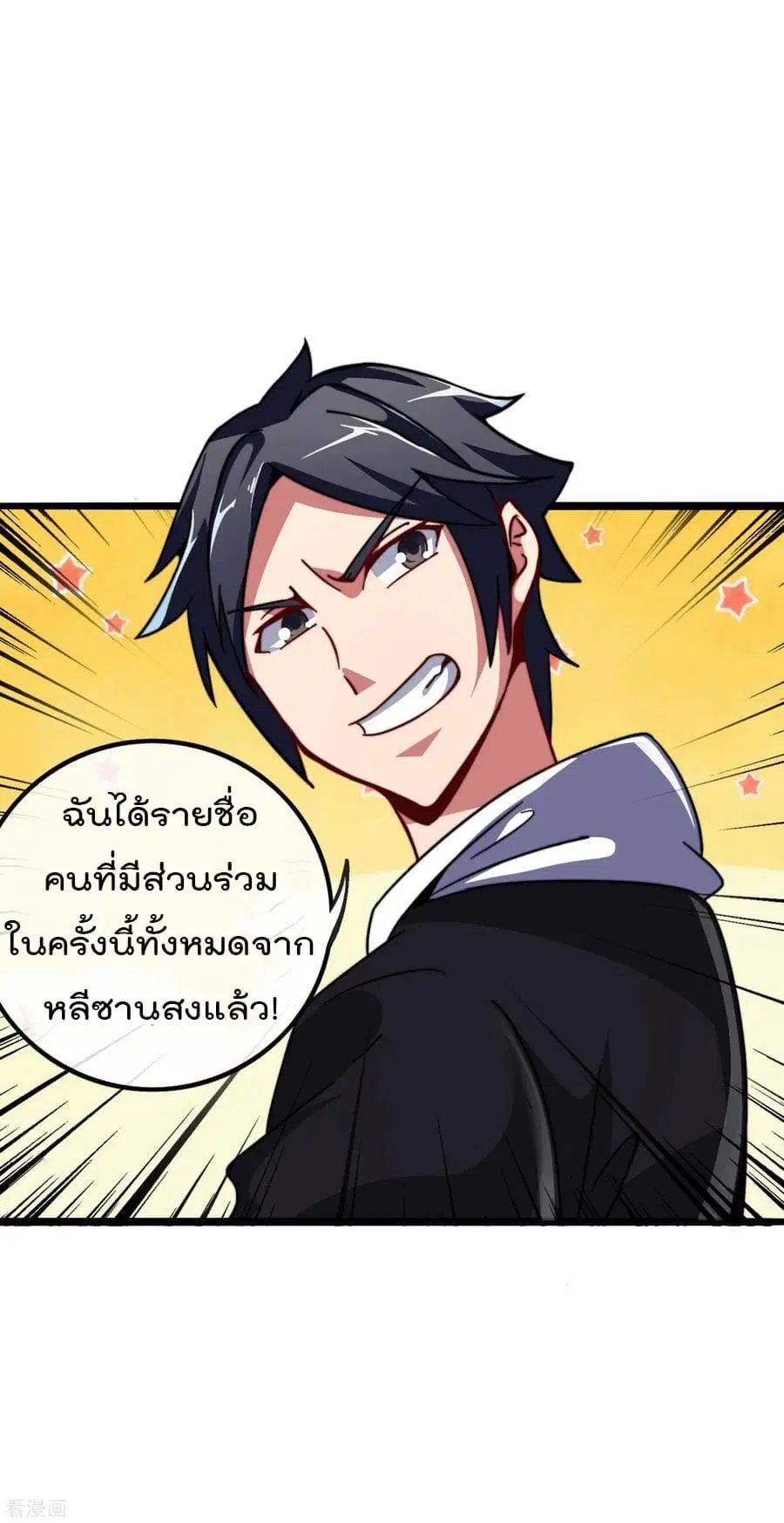 I am The Richest in The World ตอนที่ 40.6 หน้า 25