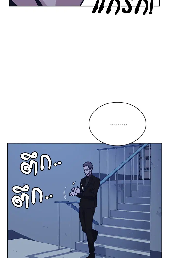 Study Group ตอนที่ 57 หน้า 82