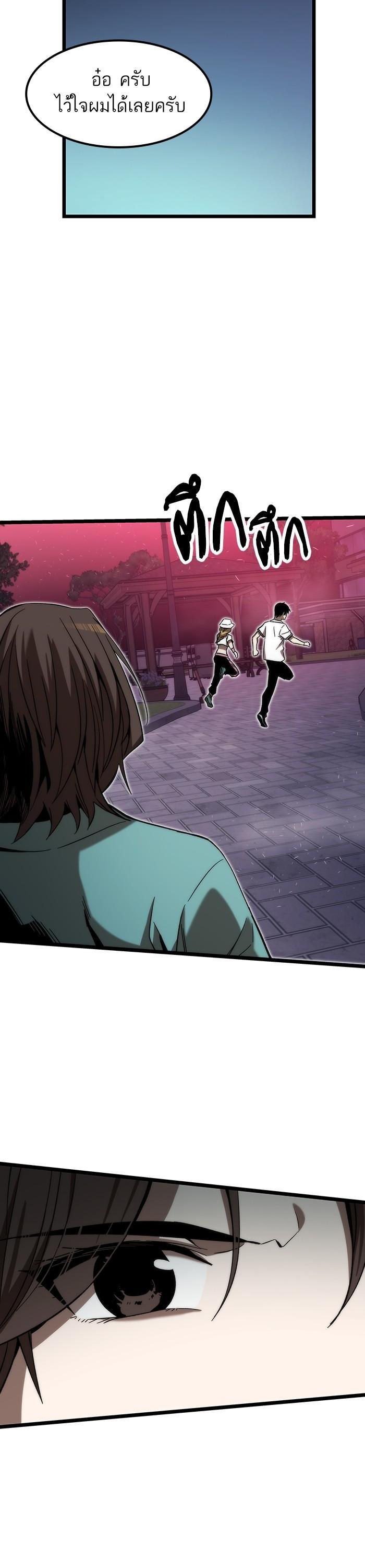 Ultra Alter แอ็กรองสตรองโคตร ตอนที่ 76 หน้า 50