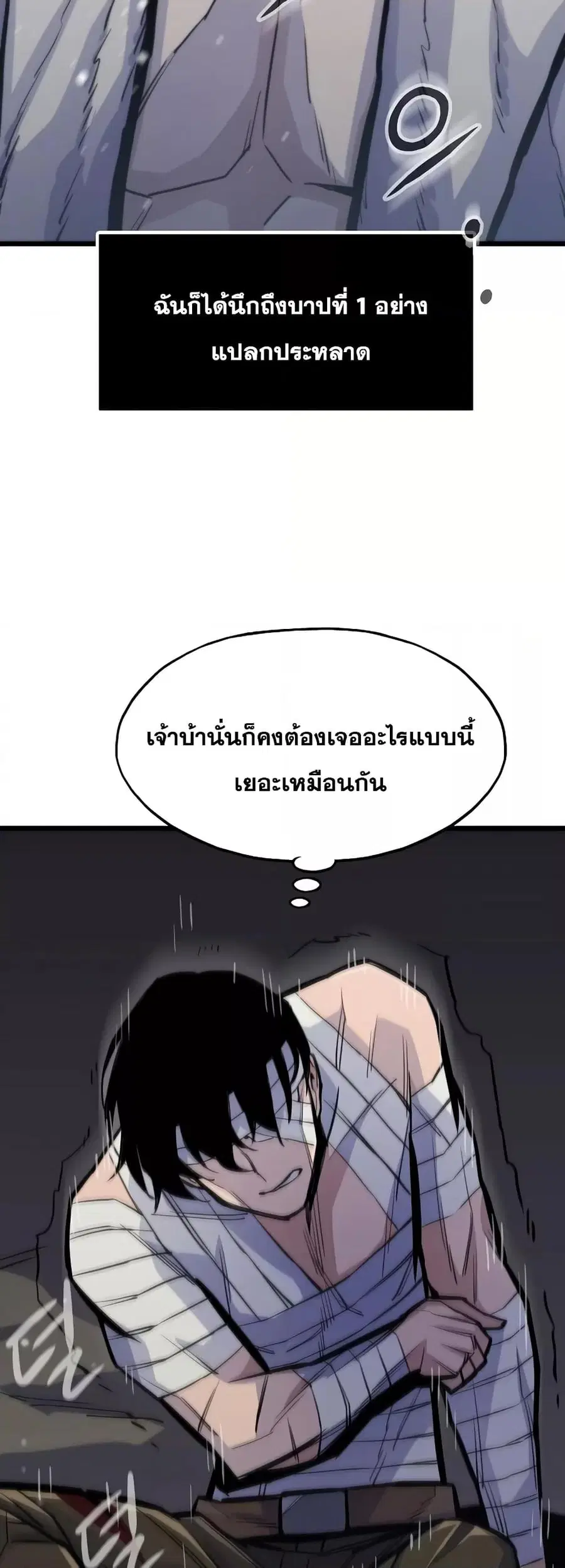 Past Life Returner ตอนที่ 24 หน้า 14