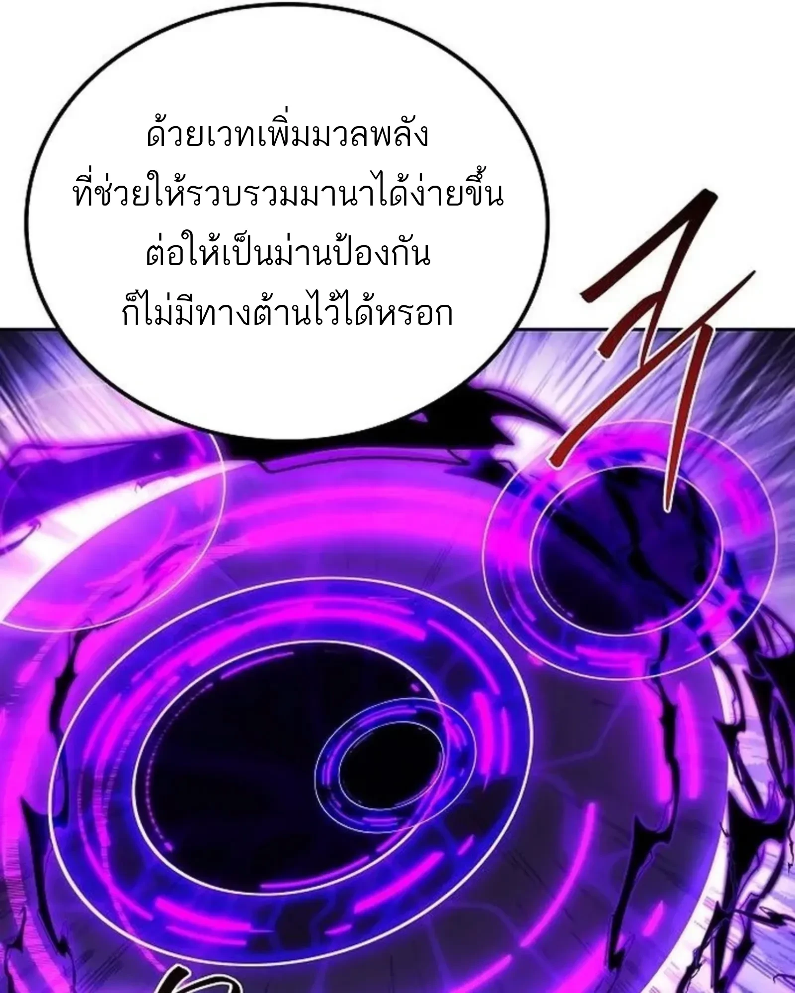 A Wizard’s Restaurant ตอนที่ 142 หน้า 60