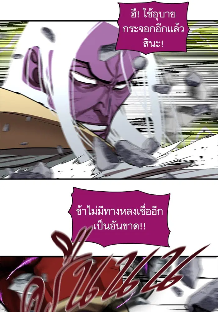 Escort Warrior ตอนที่ 181 หน้า 96