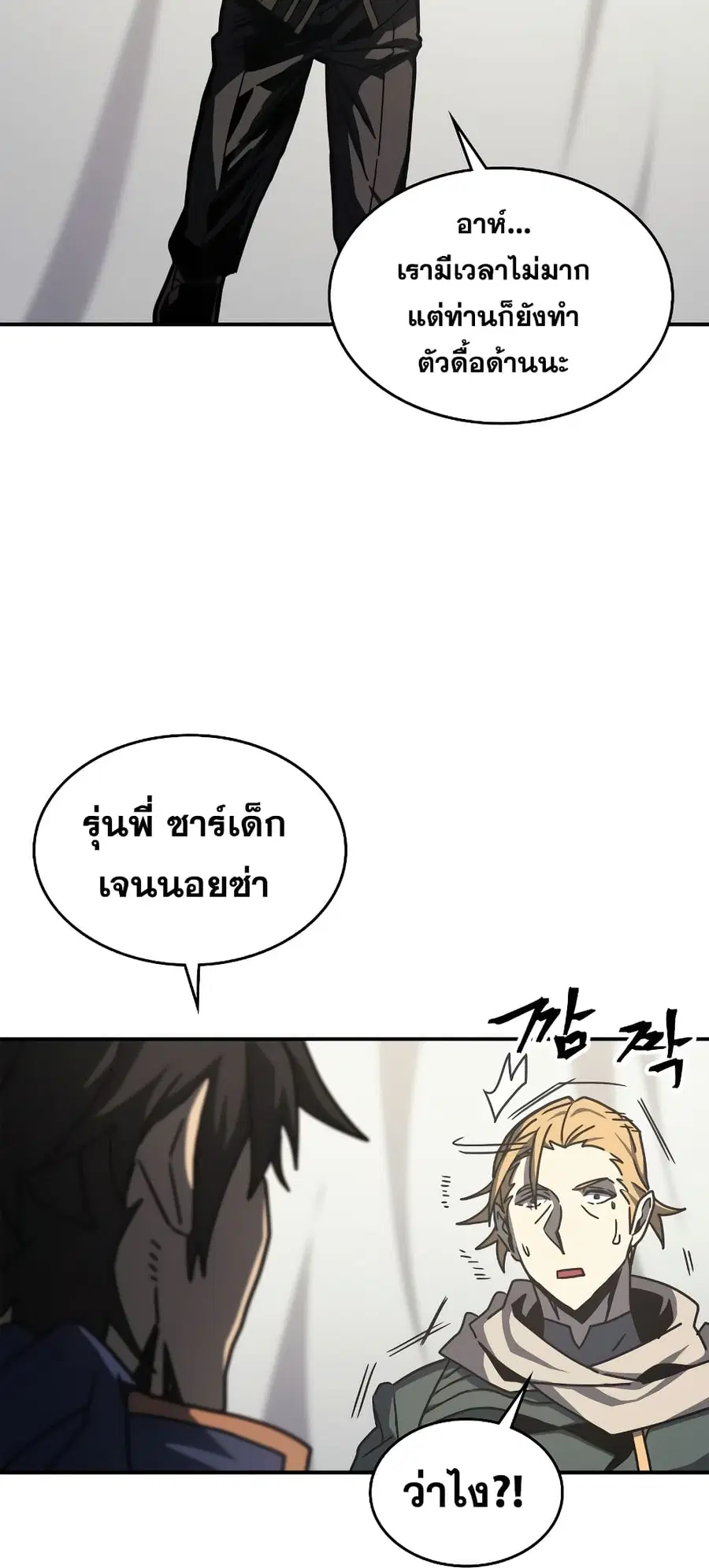 A Returner’s Magic Should Be Special ตอนที่ 164 หน้า 33