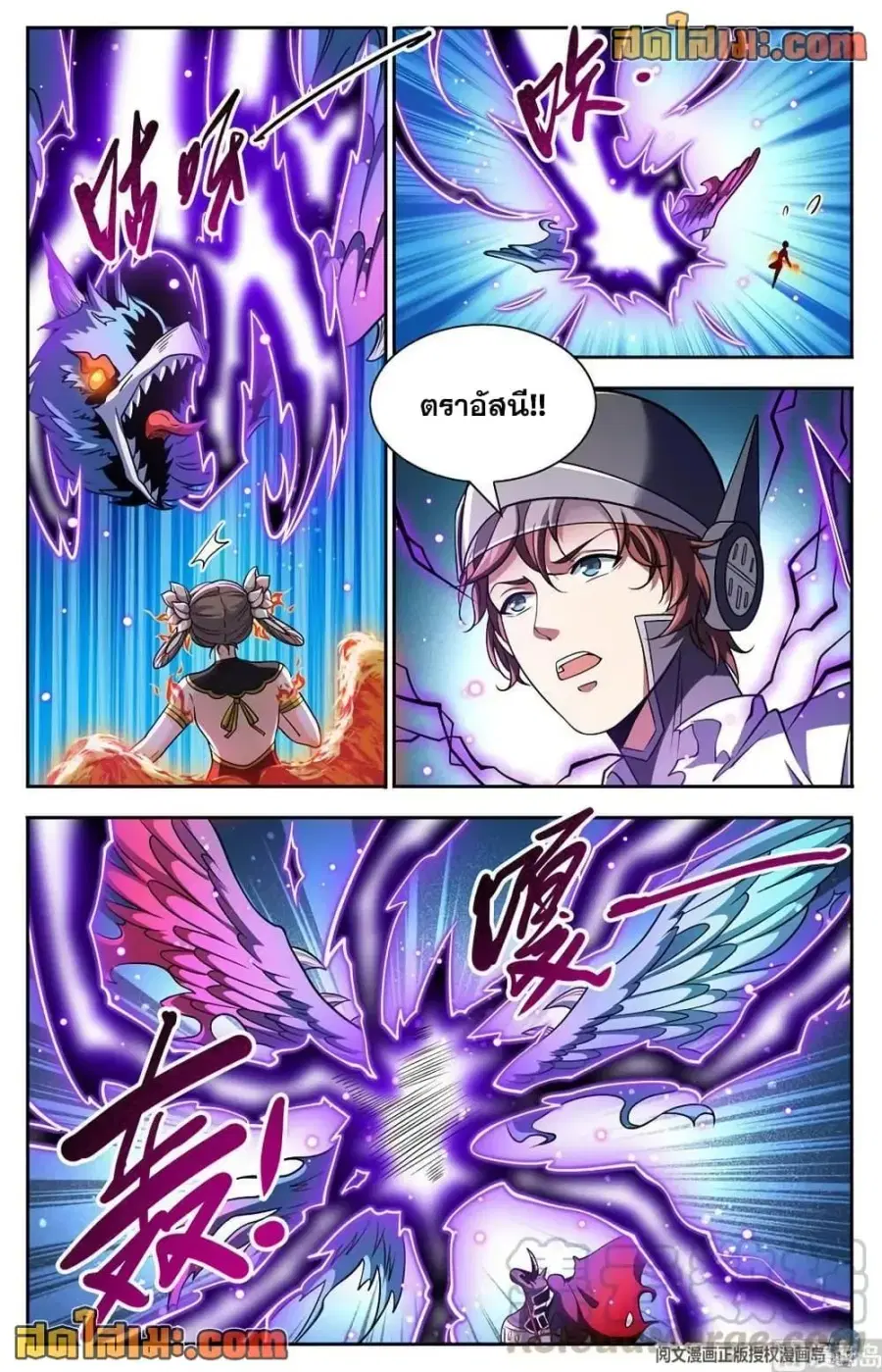 Versatile Mage ตอนที่ 675 หน้า 10