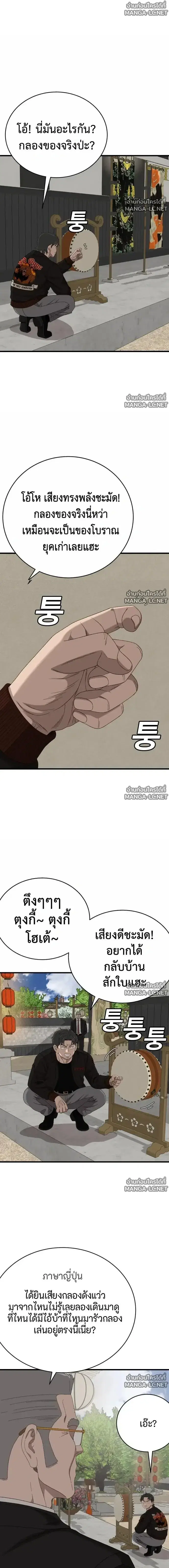 Bad Guy ตอนที่ 307 หน้า 5