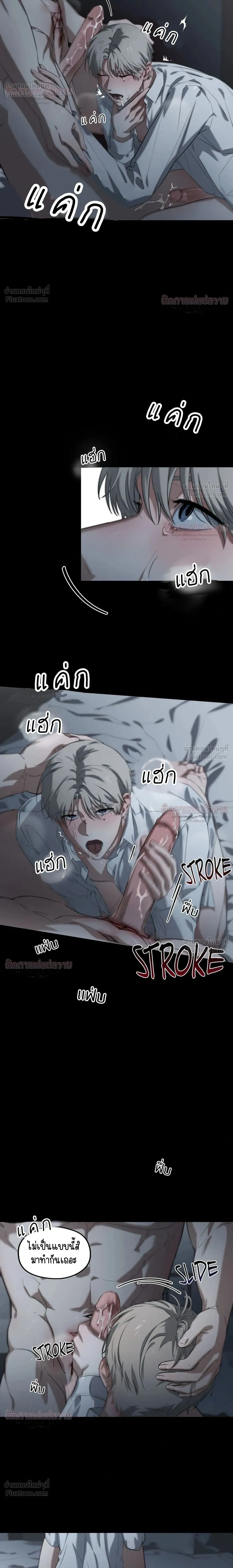Marked – มาร์คต์ ตอนที่ 5 หน้า 16
