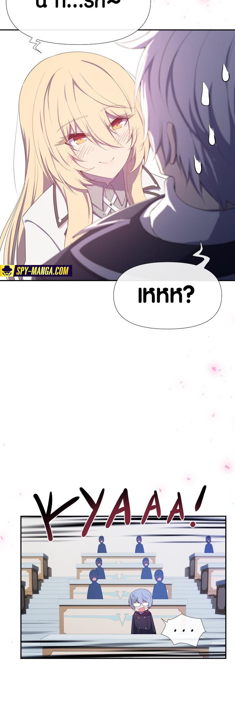 Retired Demon King จอมมารผู้ปลดเกษียณ ตอนที่ 15 หน้า 23