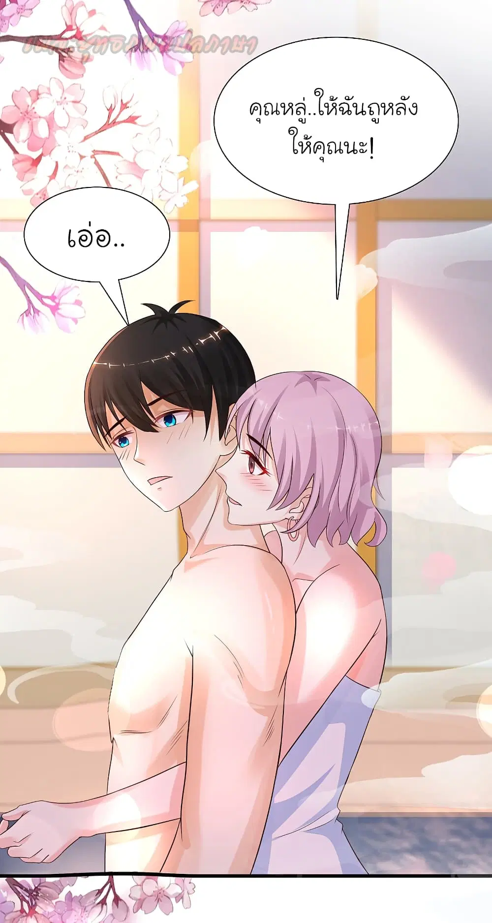 The Strongest Peach Blossom ตอนที่ 191 หน้า 5