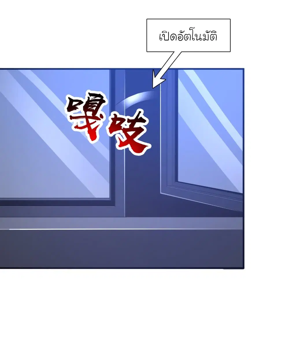 The Strongest Peach Blossom ตอนที่ 91 หน้า 39