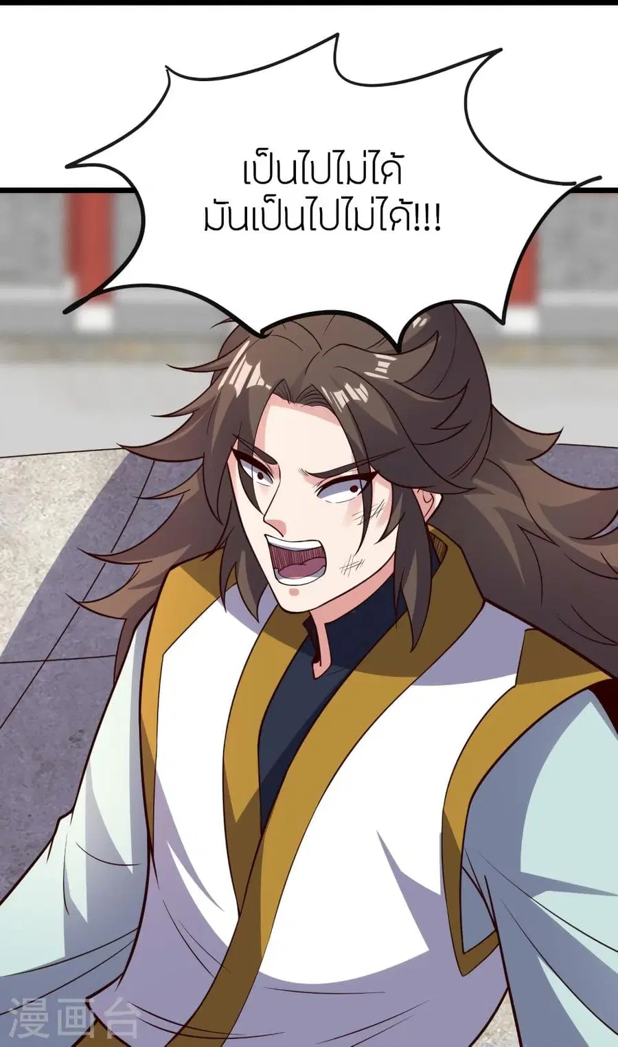 Banished Disciple’s Counterattack ราชาอมตะผู้ถูกขับไล่ ตอนที่ 332 หน้า 26